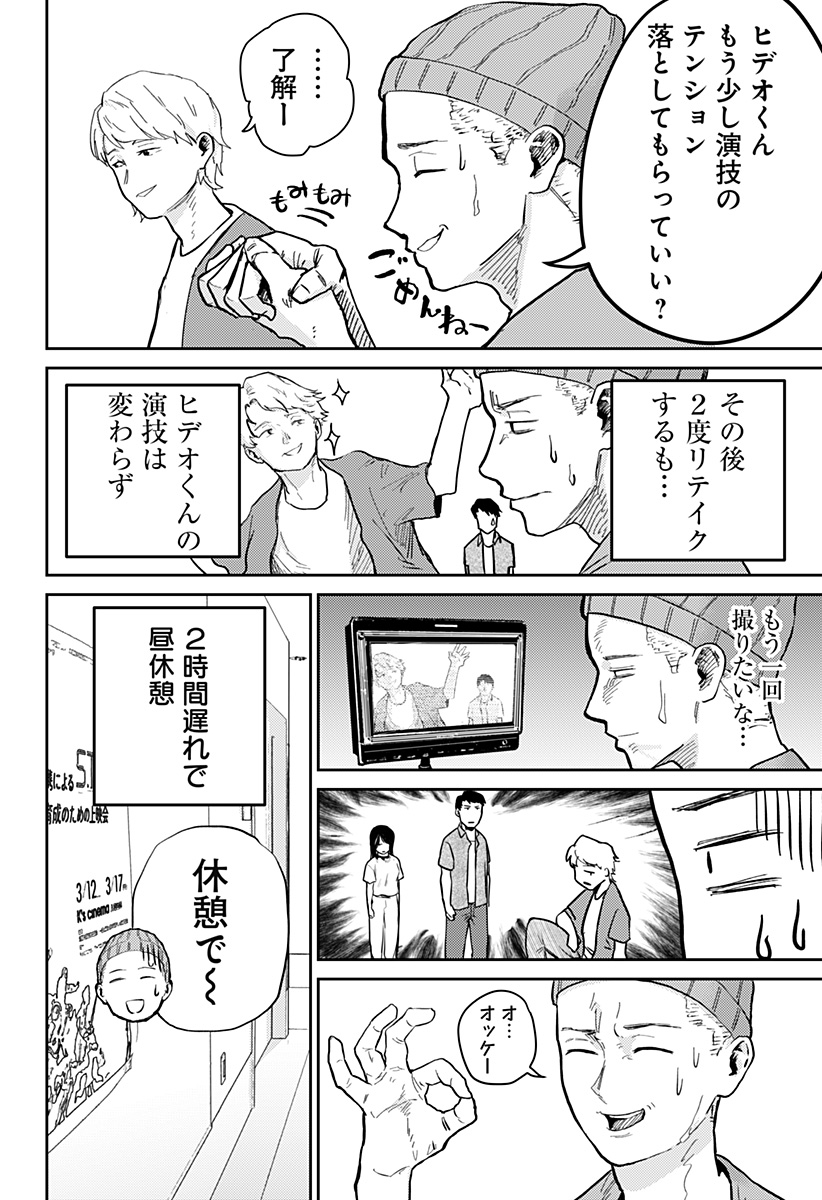 Kunigei - Chapter 4 - Page 10